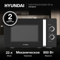 Микроволновая Печь HYM-M2012 23л 800Вт