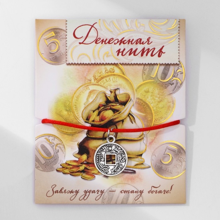 Браслет-оберег &laquo;Красная нить&raquo; денежная, цвет чернёное серебро, d=8 см