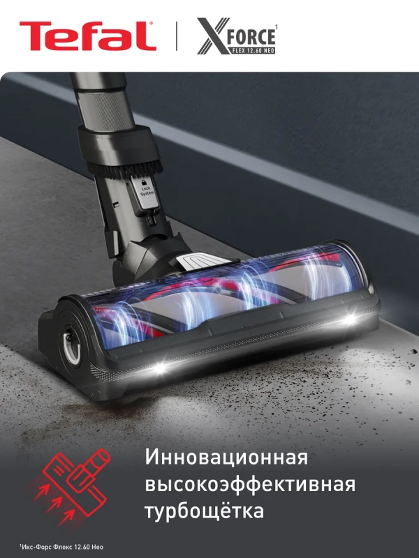 Беспроводной пылесос X-Force Flex 12.60 Neo TY9L42WO