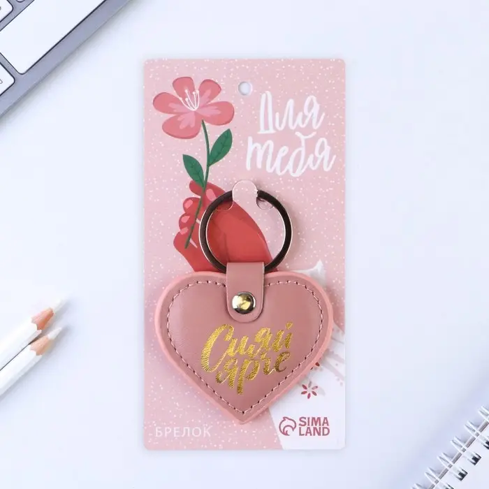 Брелок для ключей кожзам женский &laquo;Сияй ярче&raquo;, 6,1 х 9 см