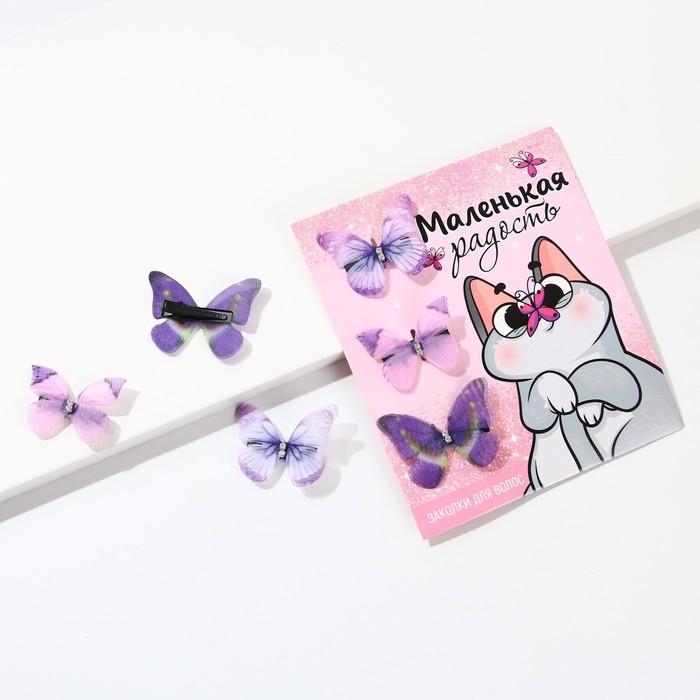 Заколки для волос бабочки &laquo;Маленькая радость&raquo;, 3 шт., 4,5 х 3,5 см