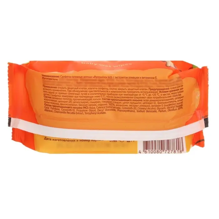 Влажные салфетки Pamperino Kids детские с ромашкой и витамином Е mix, 8 шт