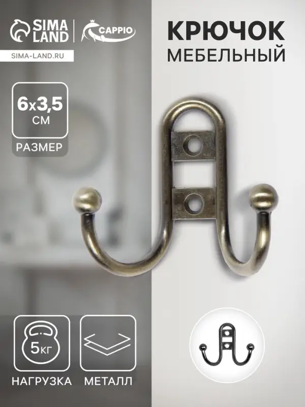 Крючок мебельный ТУНДРА TKd=016, двухрожковый, бронза