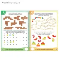 Книга обучающая &laquo;Математика&raquo;, 16 стр.