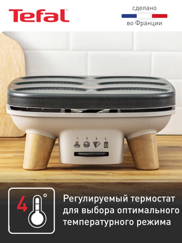 Электрическая блинница Crepier Gourmet PY900D12 с насадками