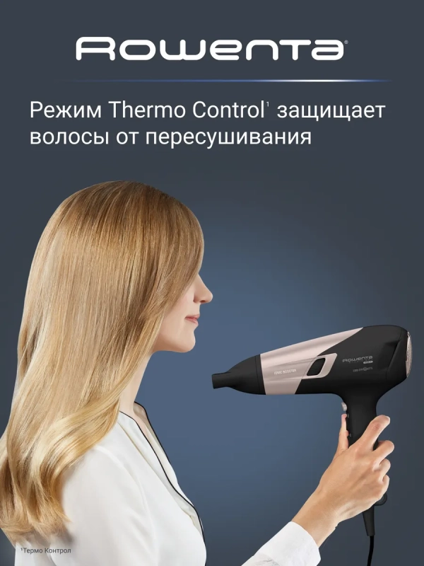 Фен для волос Studio Dry Glow CV5831F0 с 2 насадками