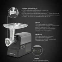 Мясорубка электрическая PMG 2585A RUS с насадками