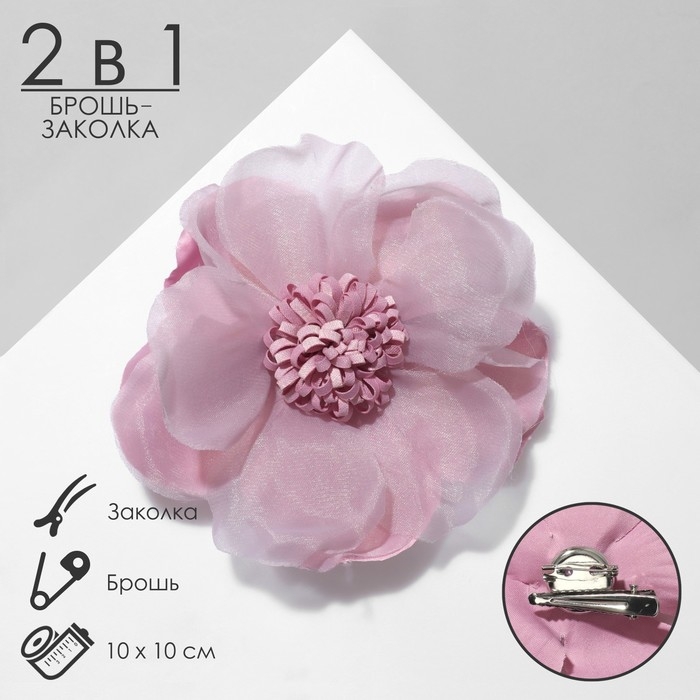 Брошь-заколка текстильная &laquo;Цветок&raquo; анютины глазки, цвет пыльно-розовый