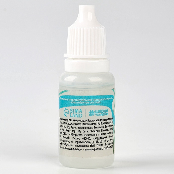 Ароматизатор для творчества &laquo;Кокос&raquo;, концентрированный, 10 мл
