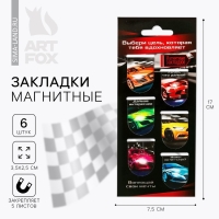 Закладки магнитные для книг, 6 шт &laquo;Выбери цель&raquo;