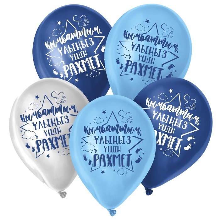 Воздушный шар латексный 12" &laquo;Спасибо за сына&raquo;, казахский язык, 50 шт.
