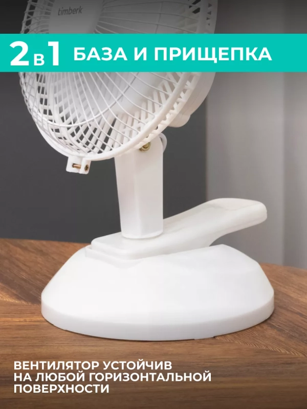 Вентилятор настольный мини T-DF601