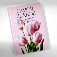 Подарочный набор: ежедневник А5, 80 листов и кружка &laquo;Пусть эта весна тебя вдохновляет&raquo;