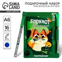 Блокнот с раскраской А6 и шариковая экоручка &laquo;Кот&raquo;