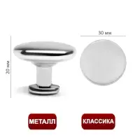 Ручка-кнопка ТУНДРА LIGHT PK036CP (MD112CP), хром