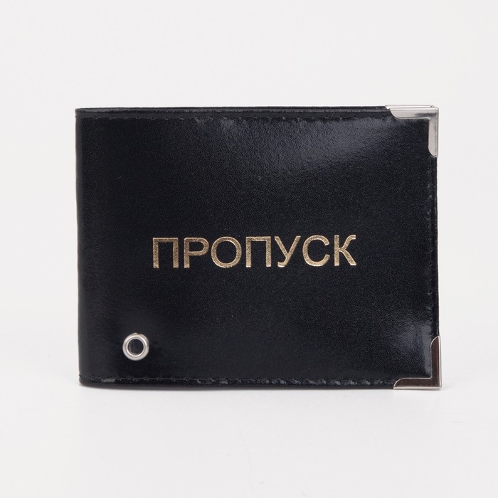 Обложка на удостоверение &laquo;Пропуск&raquo;, с окошком, цвет чёрный