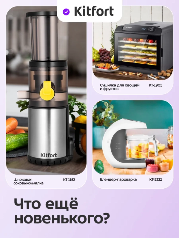 Сушилка для овощей и фруктов КТ-1915 - 340 Вт Сушилка для овощей и фруктов КТ-1915 - 340 Вт