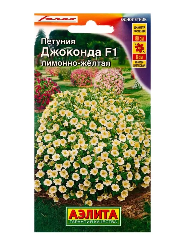Семена цветов Петуния Джоконда F1 лимонно-желтая  (драже в пробирке), Ц/П,5 шт.