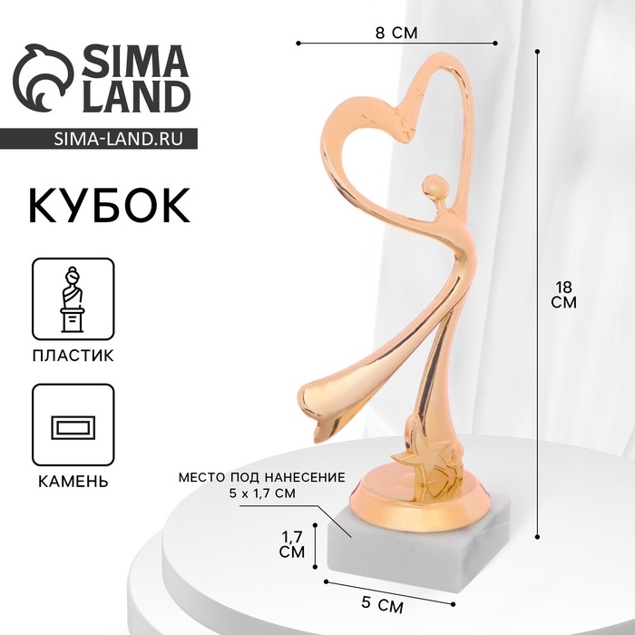 Кубок &laquo;Девушка в полете&raquo;, наградная фигура, подставка камень, 18 х 8 х 5 см