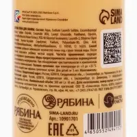 Детская пена для ванны, аромат ванильное мороженое, 300 мл, ВИНКС