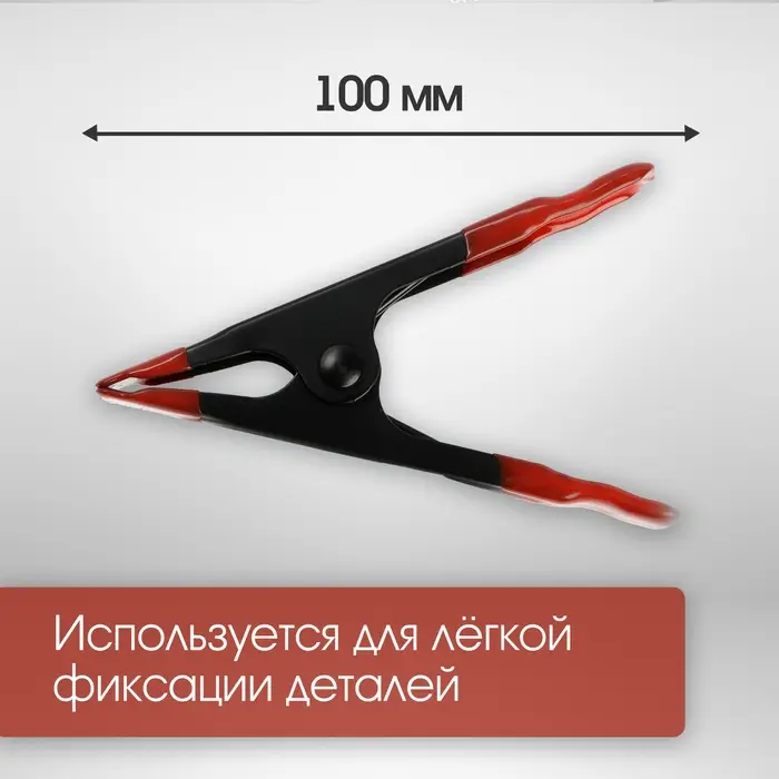 Струбцина клещеобразная ЛОМ, 4", металлическая, зажим до 25 мм, 100 мм