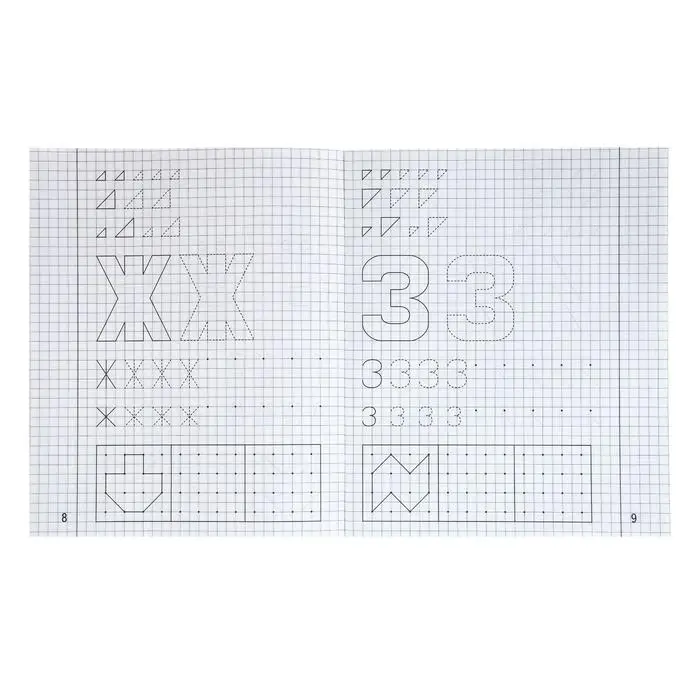 Рабочая тетрадь &laquo;Рисуем по клеточкам&raquo;, часть 1, Гаврина С. Е., Кутявина Н. Л.