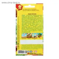 Семена Индау (Руккола) "Васаби", 0,3 г