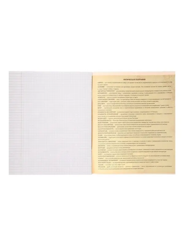 Тетрадь предметная 48 листов в клетку Calligrata, &laquo;СуперНеон. География&raquo;, обложка мелованный картон