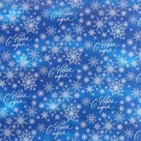 Упаковочная бумага глянцевая &laquo;С Новым годом!&raquo;, 60 х 90 см