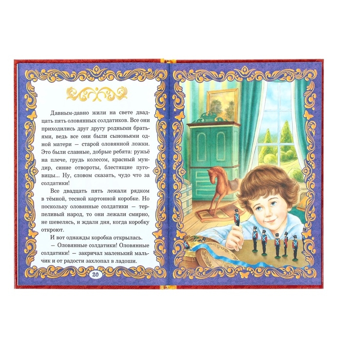 Книга в твёрдом переплёте &laquo;Волшебные сказки&raquo;, 128 стр.