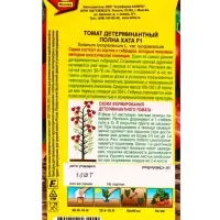Семена Томат Полна хата F1 Р Профи-Аэлита, Ц/П,10 шт.