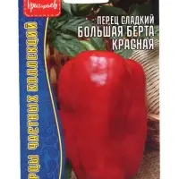 Семена Перец сладкий Большая Берта Красная (Big Bertha Red) 5шт.  12.29 г.