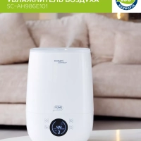 Ультразвуковой увлажнитель воздуха для дома с Wi-Fi