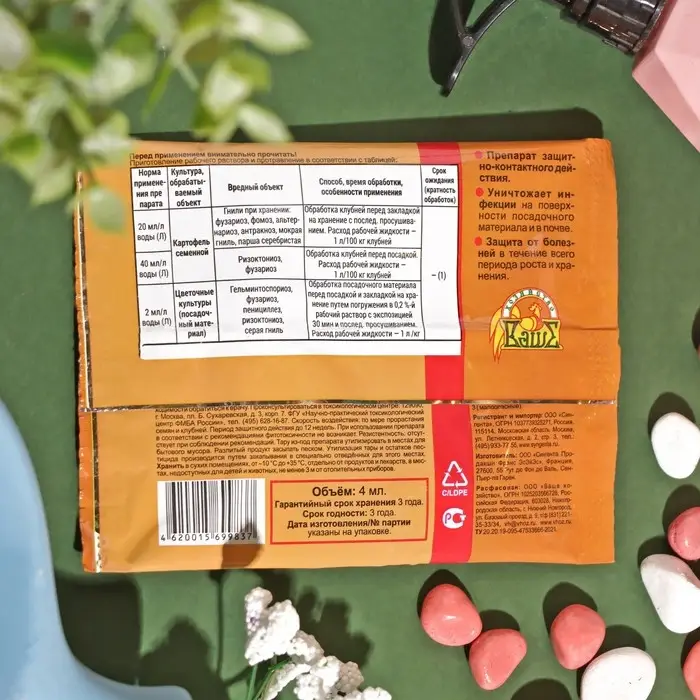 Средство от болезней растений Максим, ампула, 4 мл