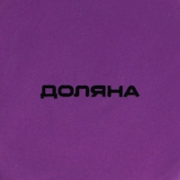 Лимонница Доляна &laquo;Лаванда&raquo;, 9&times;9 см, цвет белый