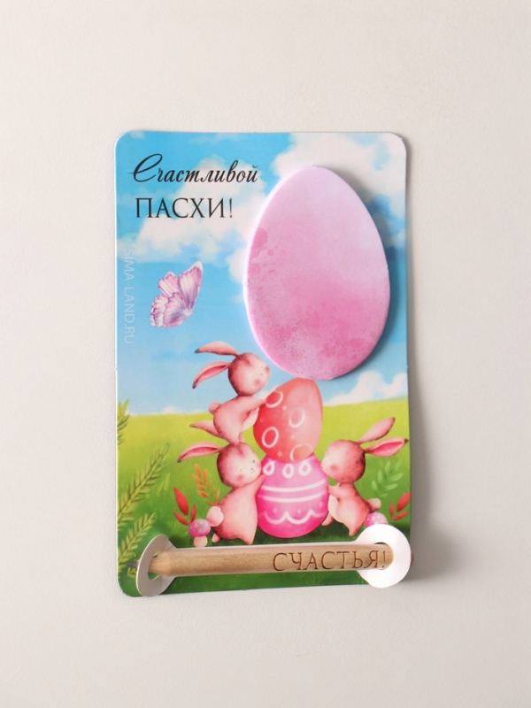 Магнит с блоком для записей и карандашом "Счастливой Пасхи!" 9х13 см