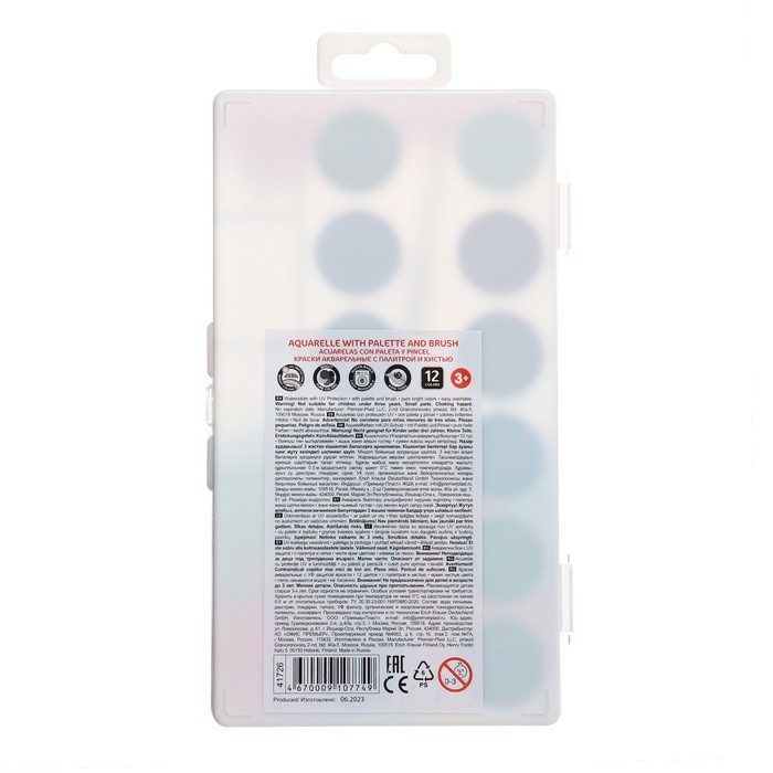 Акварель 12 цветов, ErichKrause ArtBerry, с УФ-защитой, палитра и кисть, пластик, европодвес