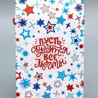 Коробка подарочная новогодняя &laquo;Звездная сумка&raquo; 22.5&times;34&times;10 см