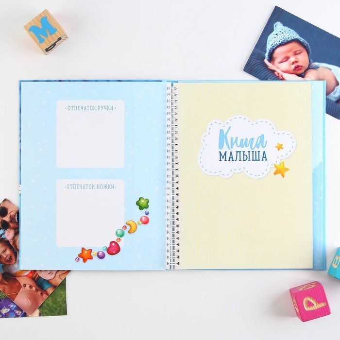 Смешбук «Сладкий малыш», твёрдая обложка, 20х26 см, 23 листа Смешбук «Сладкий малыш», твёрдая обложка, 20х26 см, 23 листа