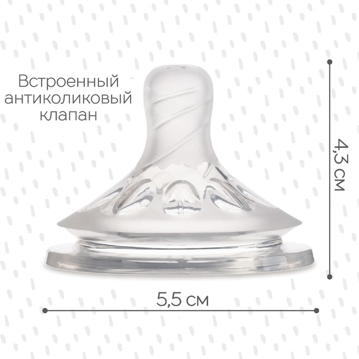 Соска на бутылочку M&B Natural, антиколиковая, от 3 мес., широкое горло &Oslash;50 мм, средний поток