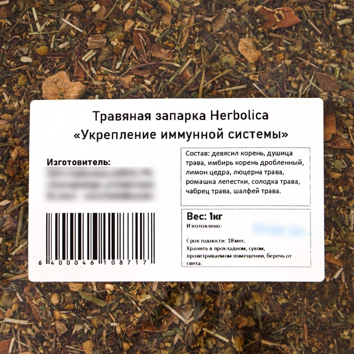 Травяная запарка для бани, сауны и кедровой бочки &laquo;Укрепление иммунной системы&raquo;, 1 кг