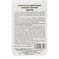 Семена Земляника ремонтантная &laquo;Тристар&raquo;, 10 шт., &laquo;Сибирский сад&raquo;