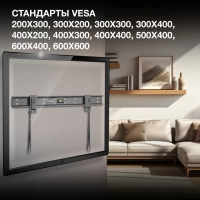 Кронштейн для телевизора SL-X2 черный 37"-75" макс.50кг