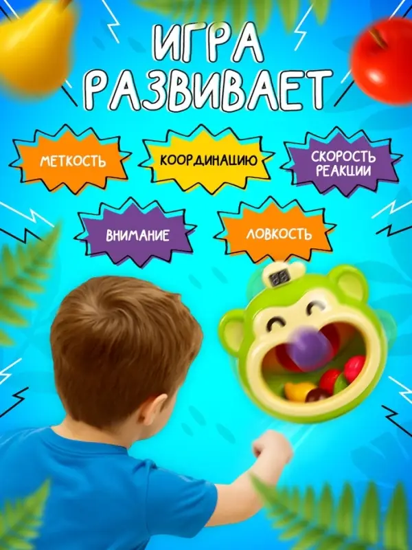 Лас Играс KIDS Подвижная игра "Манкибол"