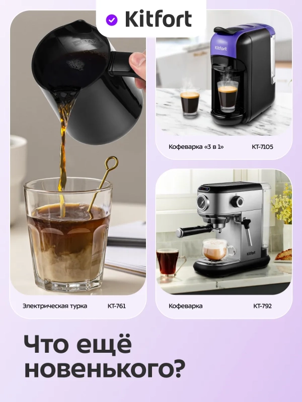 Кофеварка капельная электрическая КТ-7618 - 500 Вт