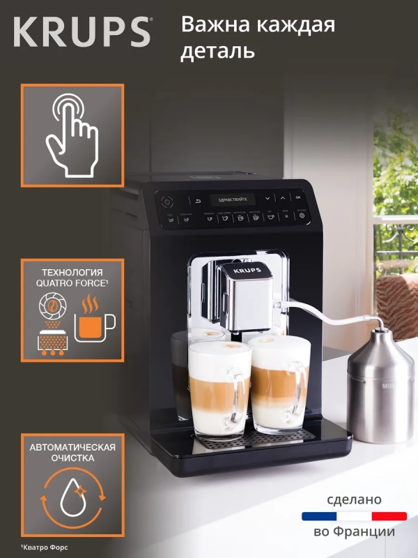 Автоматическая кофемашина Evidence EA891810 Black