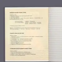 Тетрадь предметная 48 листов в линейку Calligrata &laquo;3D. Русский язык&raquo;, серые листы