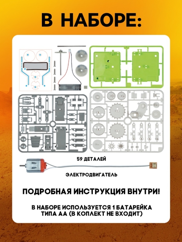 Конструктор &laquo;Квадробот&raquo;, 59 деталей, 4 варианта сборки, работает от батареек