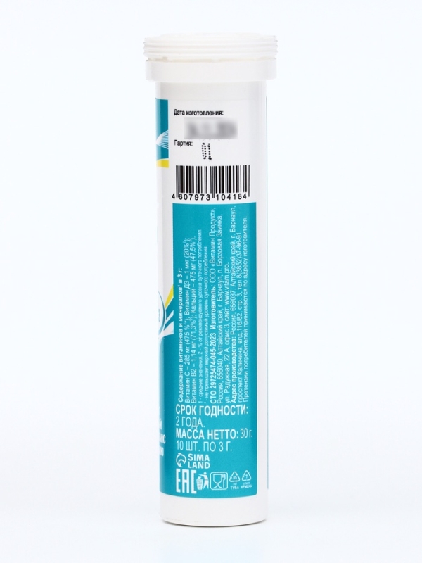 Напиток Active Calcium Vitamuno, 10 шипучих таблеток