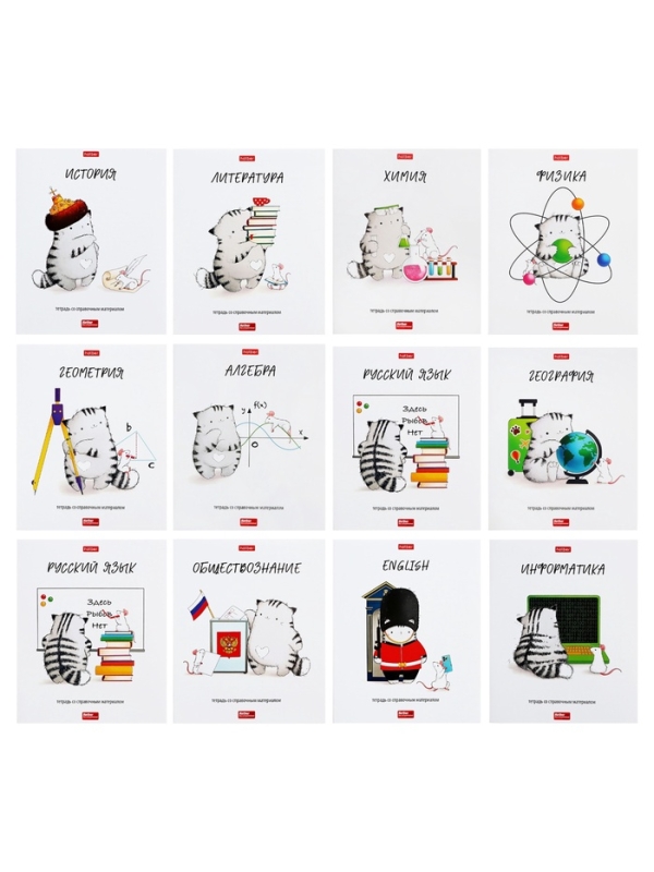 Комплект предметных тетрадей 48 листов, 12 предметов Hatber &laquo;Приключения кота Пирожка&raquo;, обложка мелованная бумага, с интерактивным справочником,...